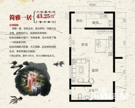 亚星江南小镇普通住宅43.3㎡户型图