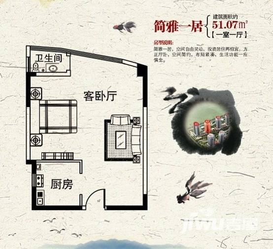 亚星江南小镇普通住宅51.1㎡户型图