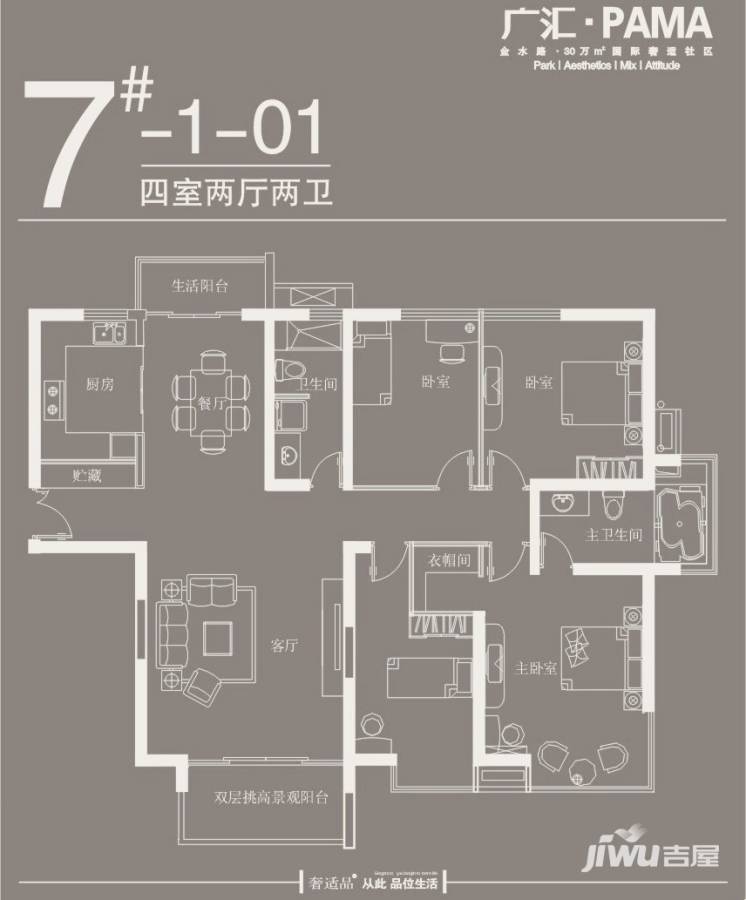 广汇PAMA4室2厅2卫户型图