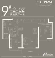 广汇PAMA2室2厅1卫户型图