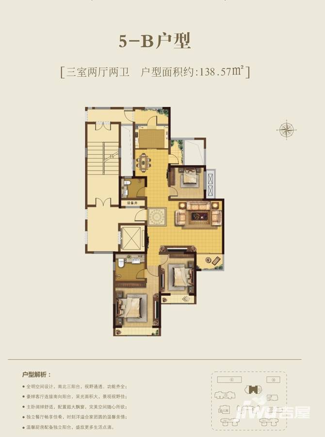 天伦锦城3室2厅2卫138.6㎡户型图