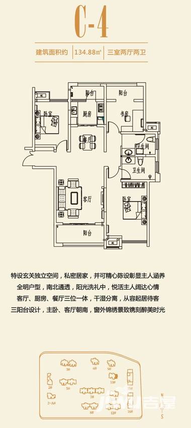 昌建誉峰3室2厅2卫134.9㎡户型图