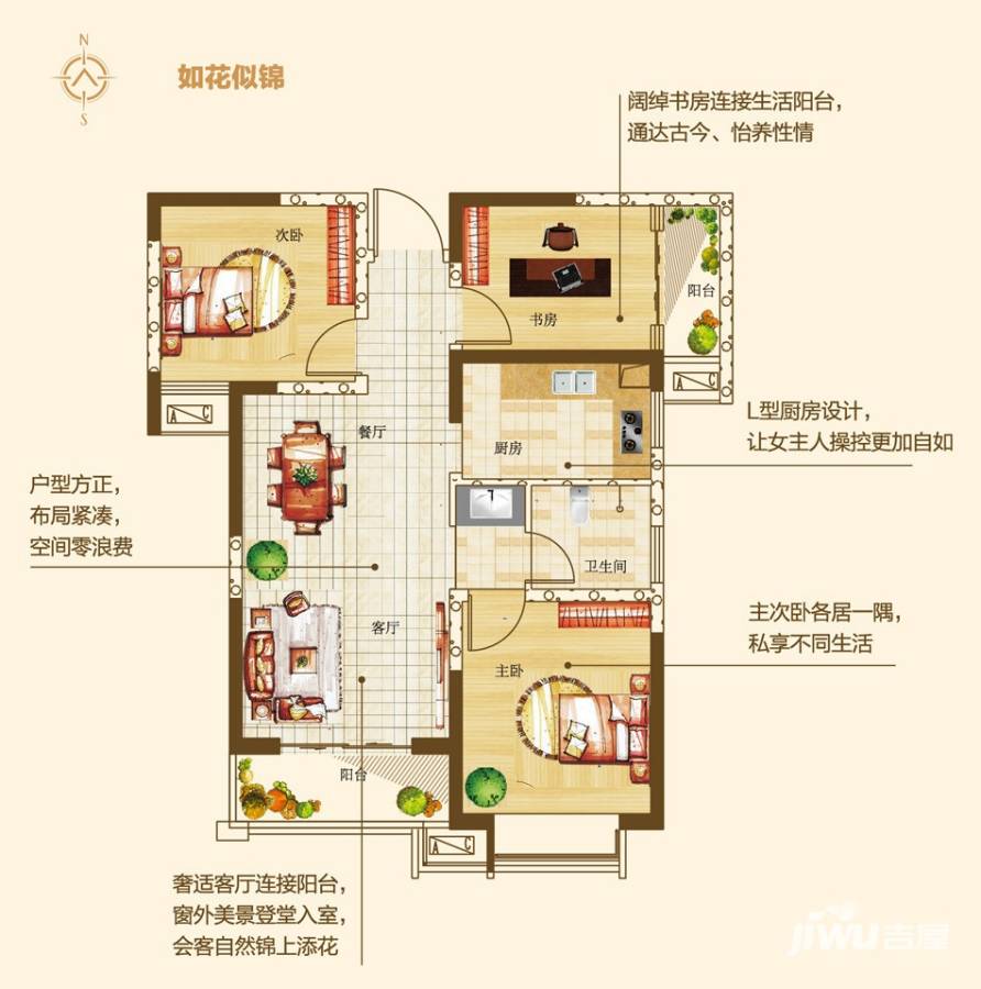 盛润锦绣城普通住宅88㎡户型图