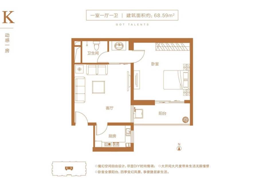 天宏咖汇1室1厅1卫68.6㎡户型图