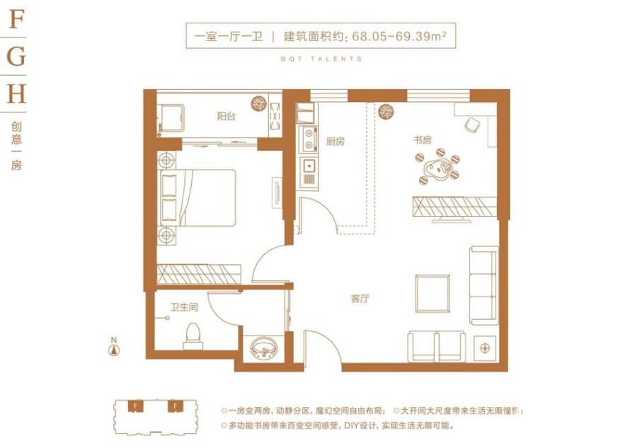 天宏咖汇1室1厅1卫68㎡户型图