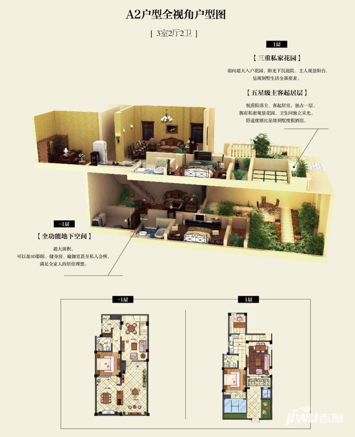 思念果岭国际社区3室2厅2卫140.7㎡户型图