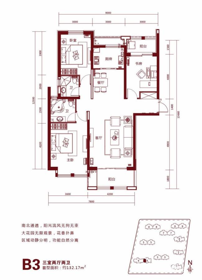 海马公园3室2厅2卫户型图