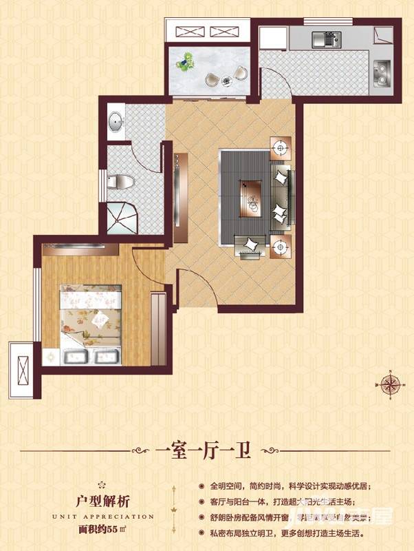 和昌湾景国际1室1厅1卫55㎡户型图