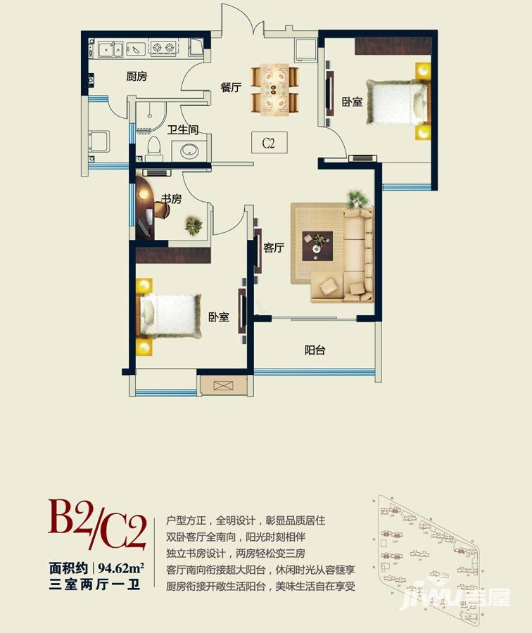 永威五月花城普通住宅94.6㎡户型图