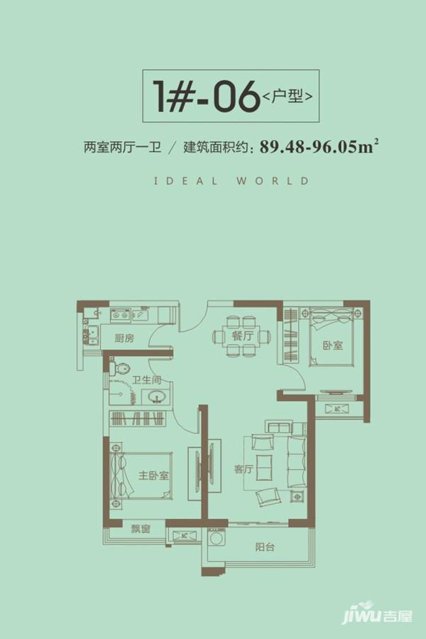 永恒理想世界2室2厅1卫96㎡户型图