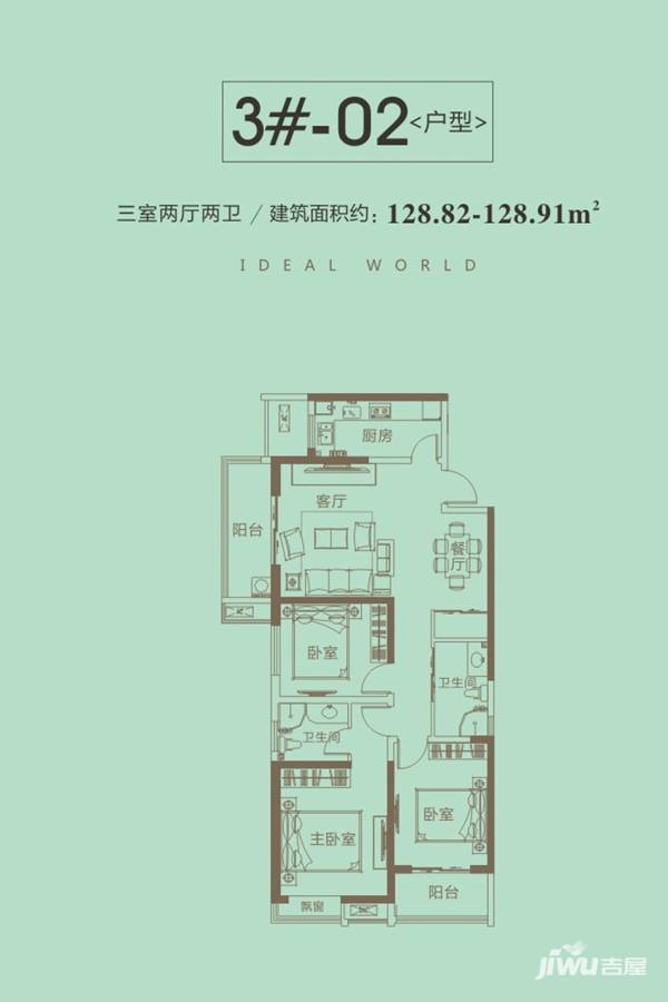 永恒理想世界3室2厅2卫128.9㎡户型图