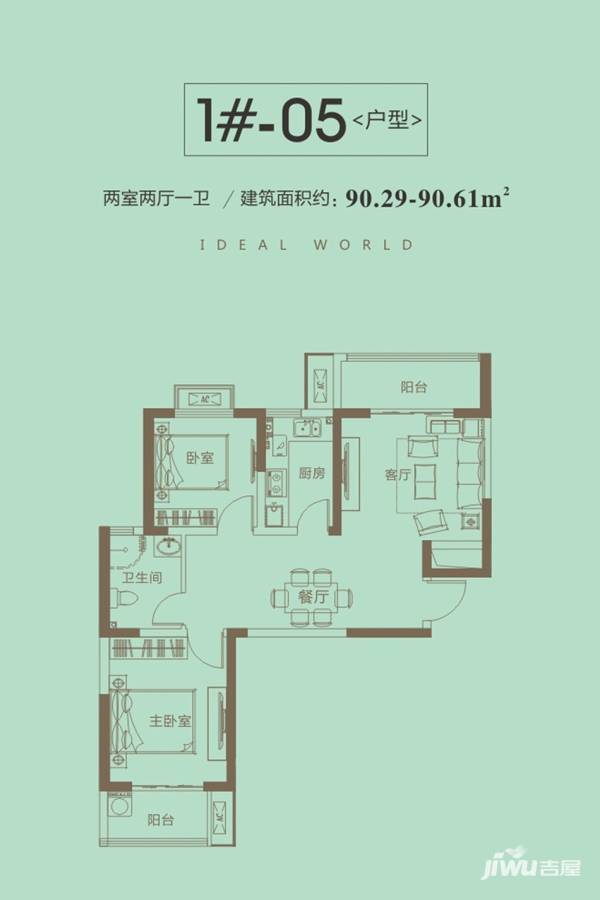 永恒理想世界2室2厅1卫90.6㎡户型图