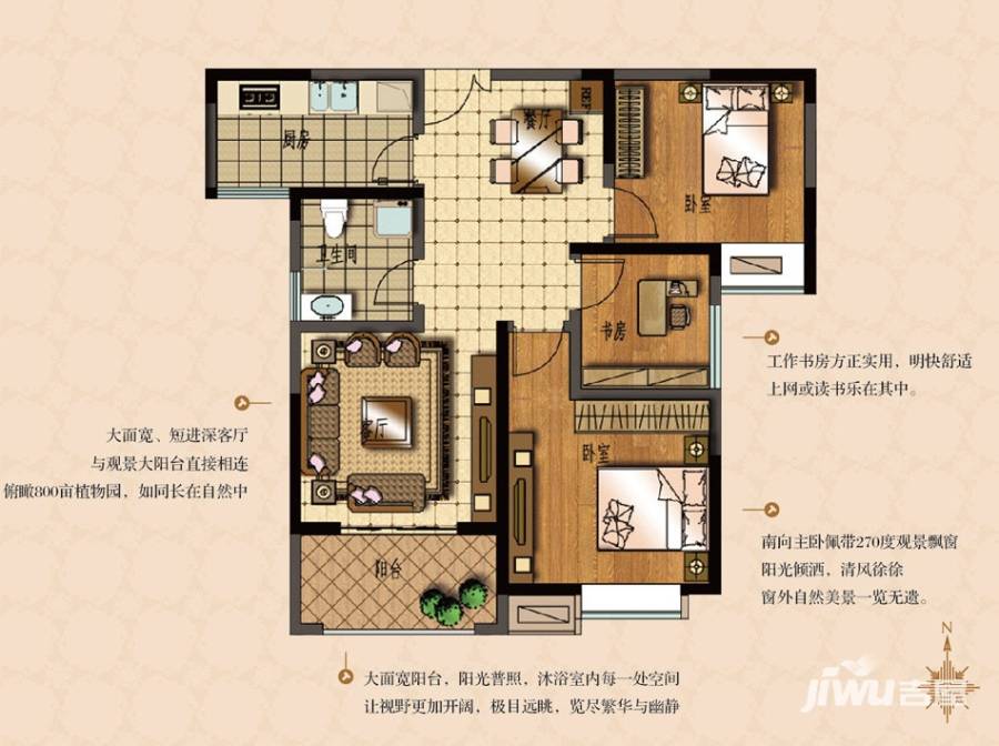 建海绿荫半岛3室2厅1卫101.5㎡户型图