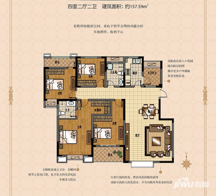 建海绿荫半岛4室2厅2卫157.6㎡户型图