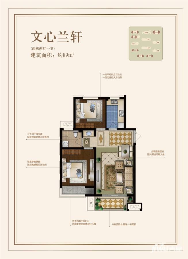 绿地海珀兰轩2室2厅1卫89㎡户型图