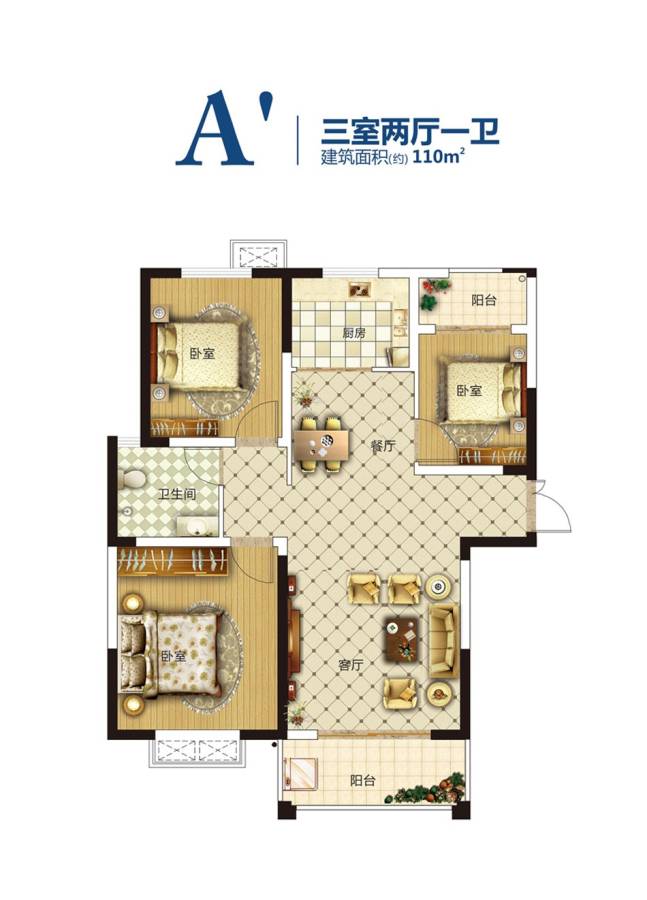 悦湖会3室2厅2卫110㎡户型图