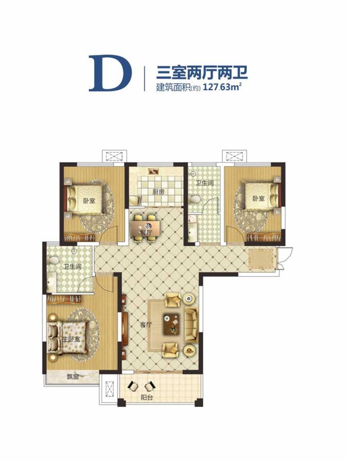 悦湖会3室2厅2卫127.6㎡户型图