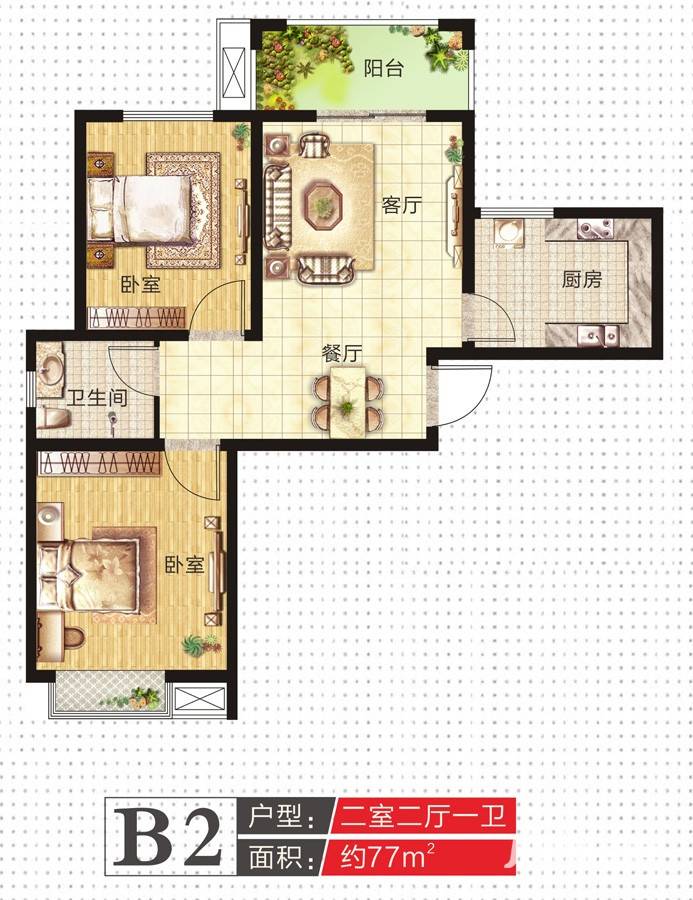 栖湖怡家2室2厅1卫77㎡户型图