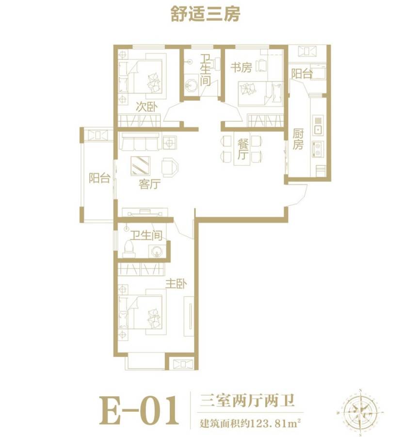 未来华庭3室2厅2卫123.8㎡户型图