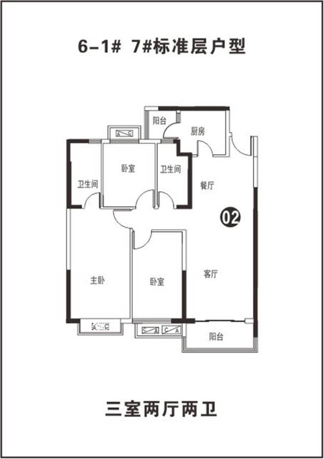 恒大翡翠华庭3室2厅2卫户型图