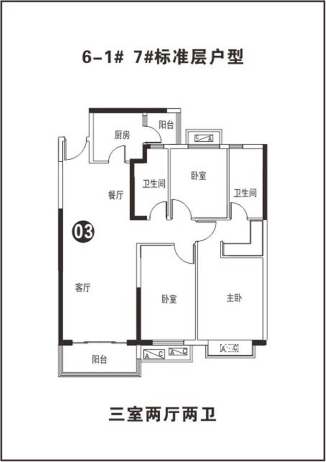 恒大翡翠华庭3室2厅2卫户型图