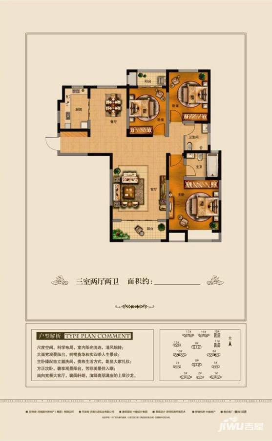 富田九鼎世家3室2厅2卫140㎡户型图