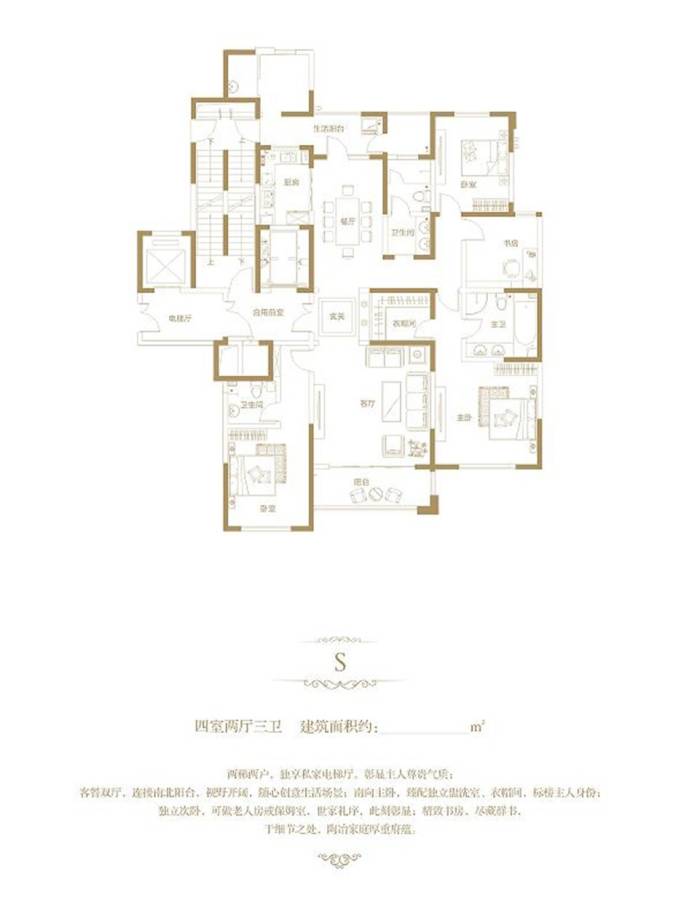 富田九鼎世家4室2厅3卫230㎡户型图