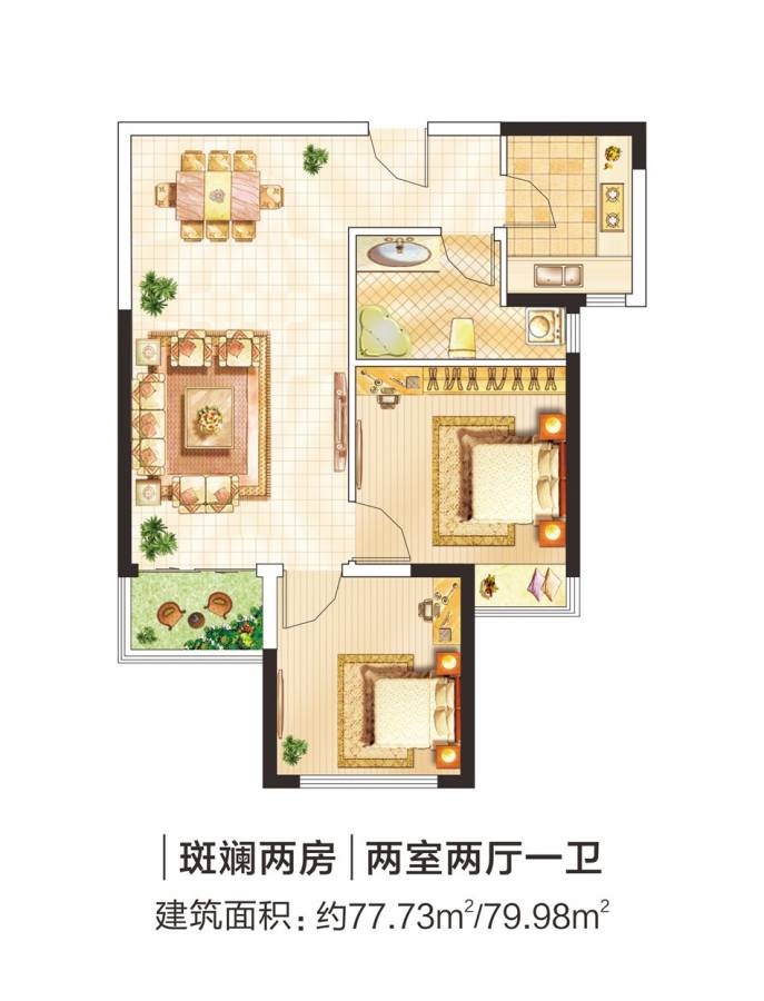 万科天伦紫台2室2厅1卫77.7㎡户型图