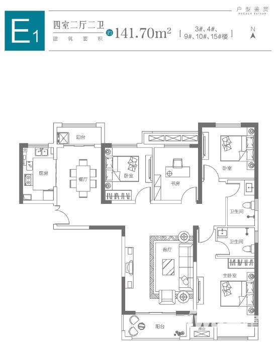 正弘澜庭叙4室2厅2卫141.7㎡户型图