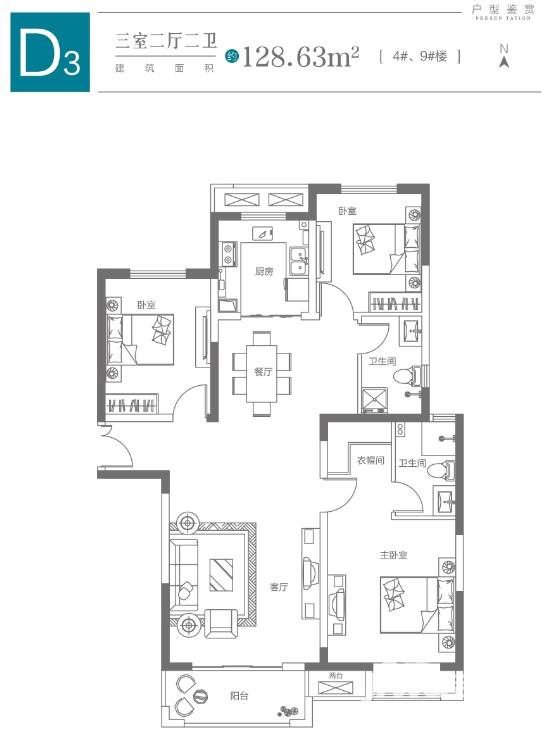 正弘澜庭叙3室2厅2卫128.6㎡户型图