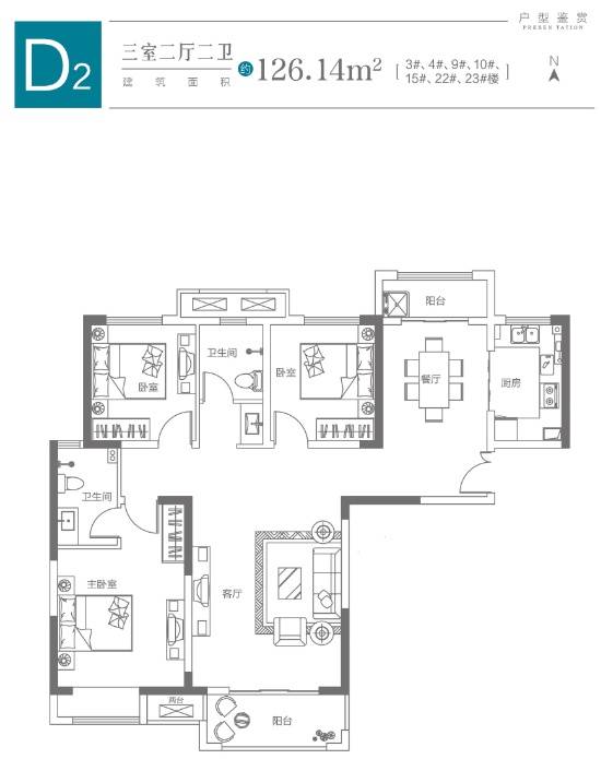 正弘澜庭叙3室2厅2卫126.1㎡户型图