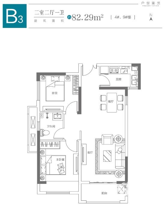 正弘澜庭叙2室2厅1卫82.3㎡户型图