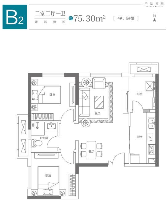 正弘澜庭叙2室2厅1卫75.3㎡户型图