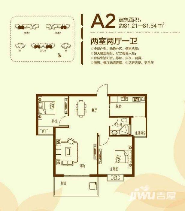 郑东中央御景2室2厅1卫户型图