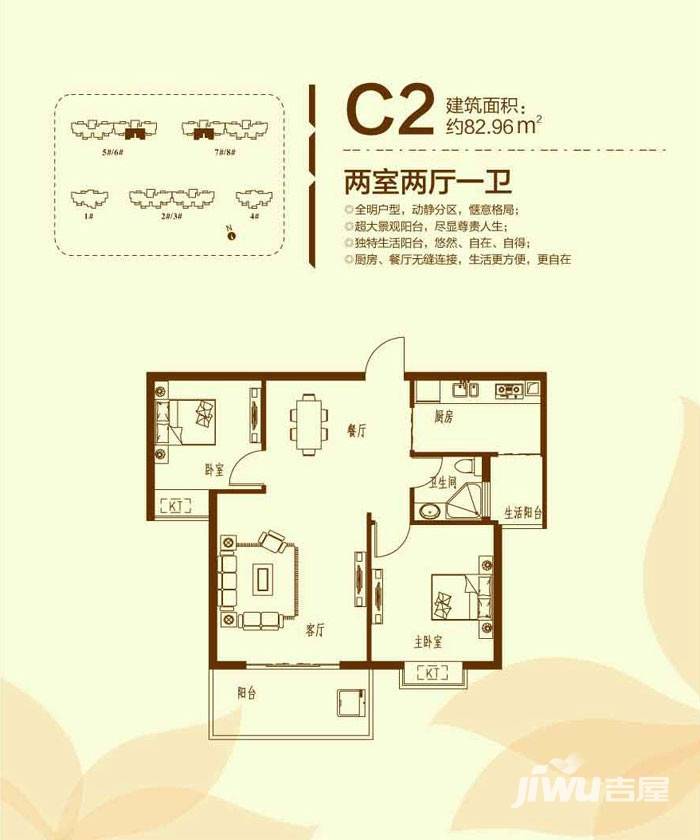 郑东中央御景2室2厅1卫83㎡户型图