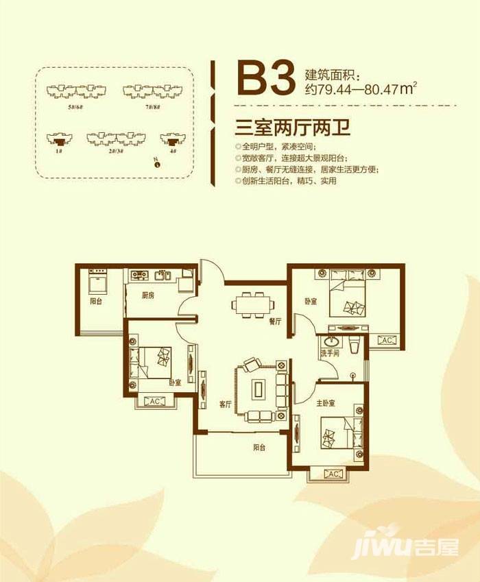 郑东中央御景3室2厅2卫79.4㎡户型图