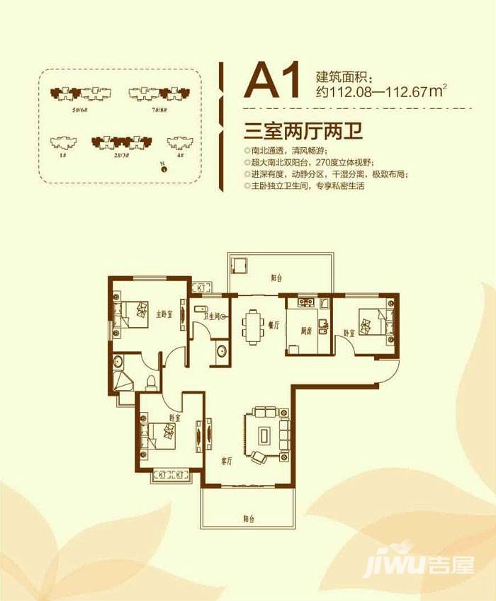 郑东中央御景3室2厅2卫112.1㎡户型图