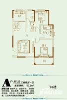 汉旺博翠苑3室2厅1卫103.5㎡户型图