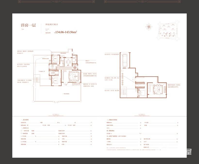 锦艺四季城4室2厅2卫143.6㎡户型图