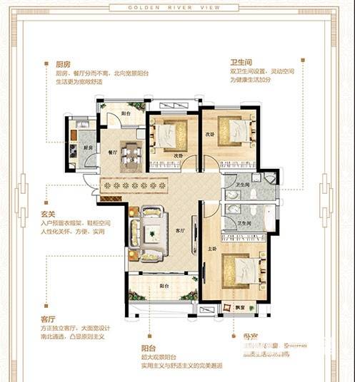 锦艺金水湾3室2厅1卫130.1㎡户型图