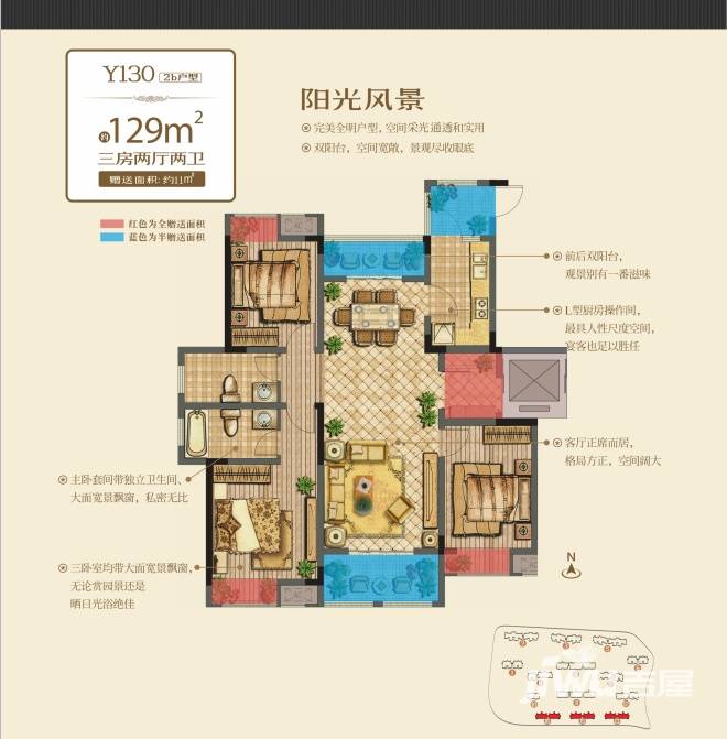 新田城3室2厅2卫129㎡户型图