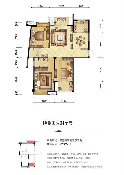 梅峰礼居3室2厅2卫125㎡户型图