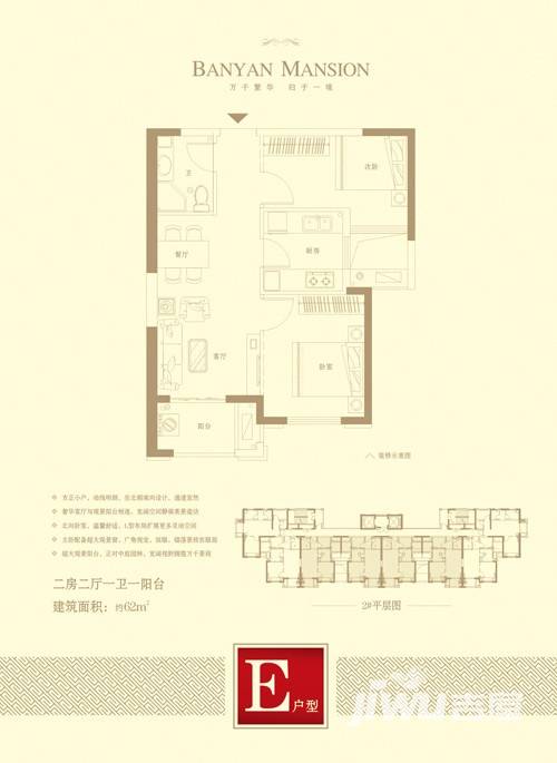 杉林悦榕公馆普通住宅62㎡户型图