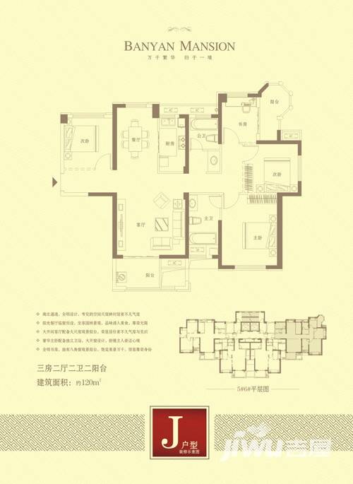 杉林悦榕公馆3室2厅2卫120㎡户型图