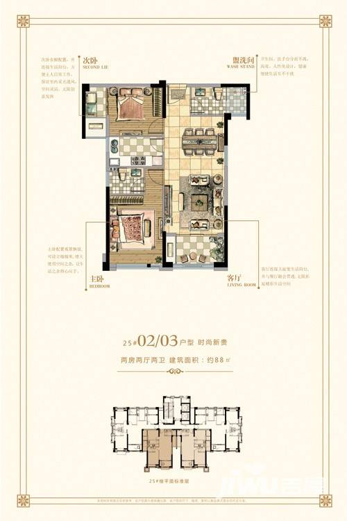 三江城普通住宅88㎡户型图