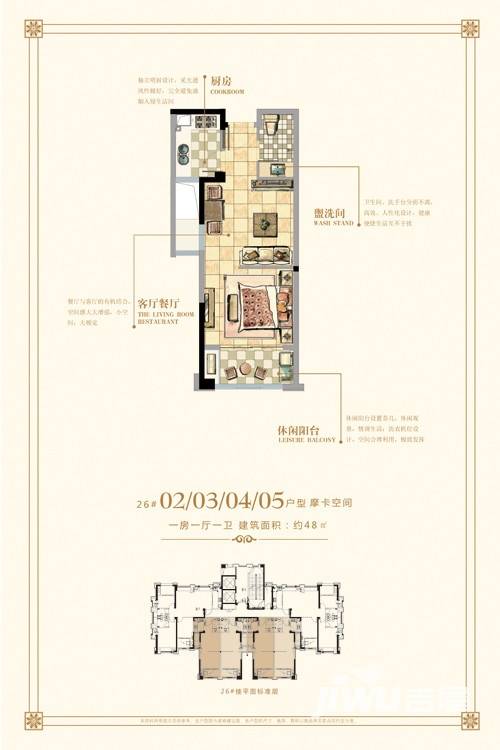 三江城户型图 48㎡