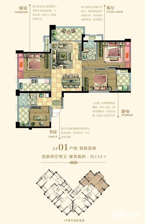 三江城4室2厅2卫132㎡户型图