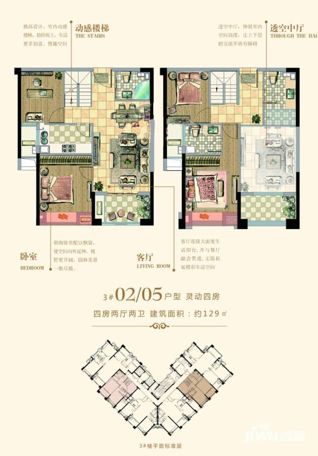 三江城4室2厅2卫129㎡户型图