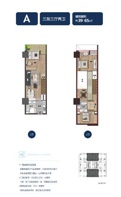 信通中心3室3厅2卫39㎡户型图