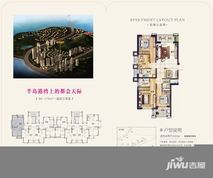 金辉淮安国际住区4室2厅2卫125㎡户型图